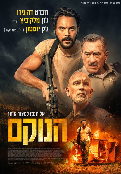 פוסטר